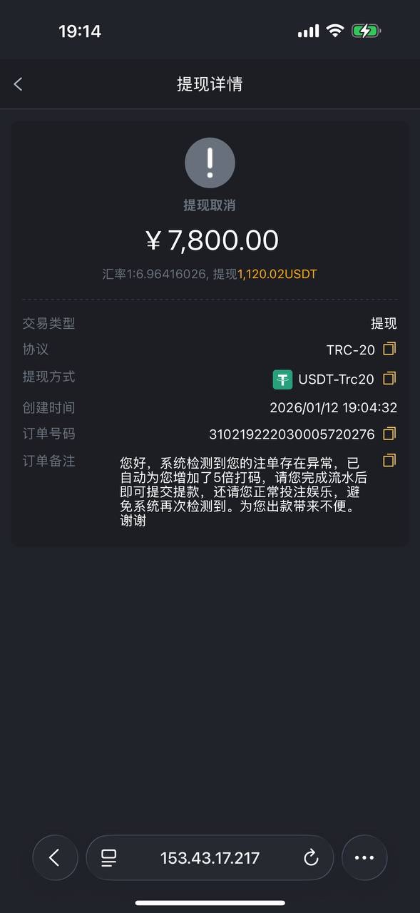 曝光pg6367黑平台 充6200玩电子黑款